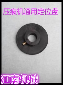 Creasing Machine, Printing Machine Parts, Flatbed Creasing Machine, Die-Cutting Machine, Positioning Plate, Material Blocking Plate, Stopper Creasing Machine, Printing Machine Parts, Flatbed Creasing Machine, Die-Cutting Machine, Positioning Plate, Material Blocking Plate, Stopper