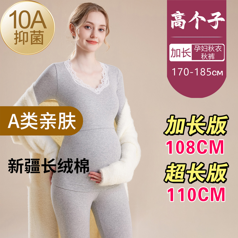 180cm Tall Extra-Long Maternity Autumn Clothing Set Pure Cotton Postpartum Thermal Nursing Wear Cotton Shirt Maternity Pajamas 180cm Tall Extra-Long Maternity Autumn Clothing Set Pure Cotton Postpartum Thermal Nursing Wear Cotton Shirt Maternity Pajamas