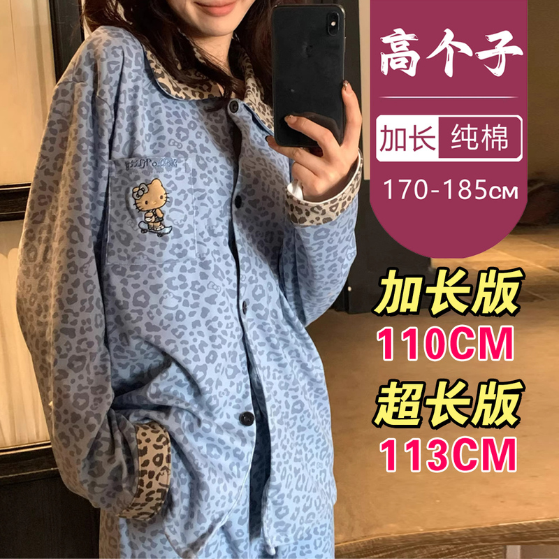 Extended Version of Tall Women's Pure Cotton Pajamas for Spring and Summer, Vintage Style Blue Leopard Print Long-Sleeved Long Pants Loungewear Set