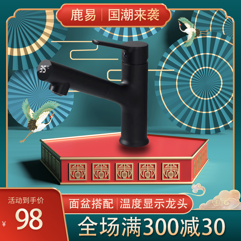 All copper pull-out faucet rotating black and white hot and cold faucet washbasin basin bathroom washbasin balcony