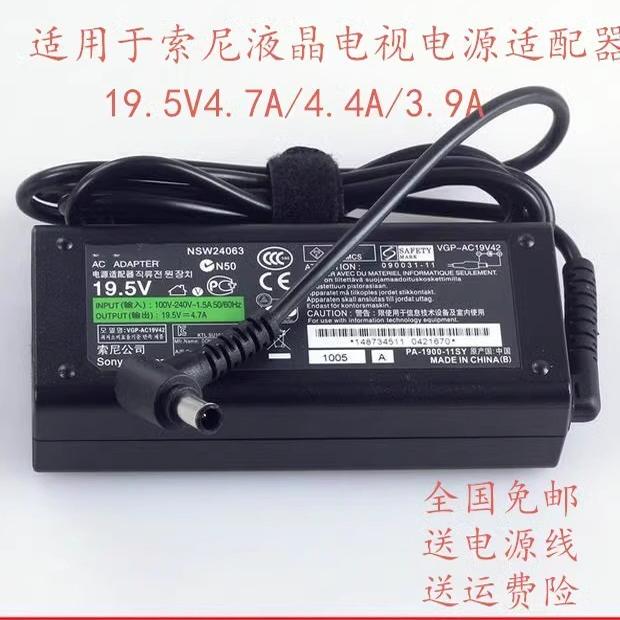 Suitable for Sony Sony Sve141C11T Sve151E11T Notebook Power Adapter Charger Cable