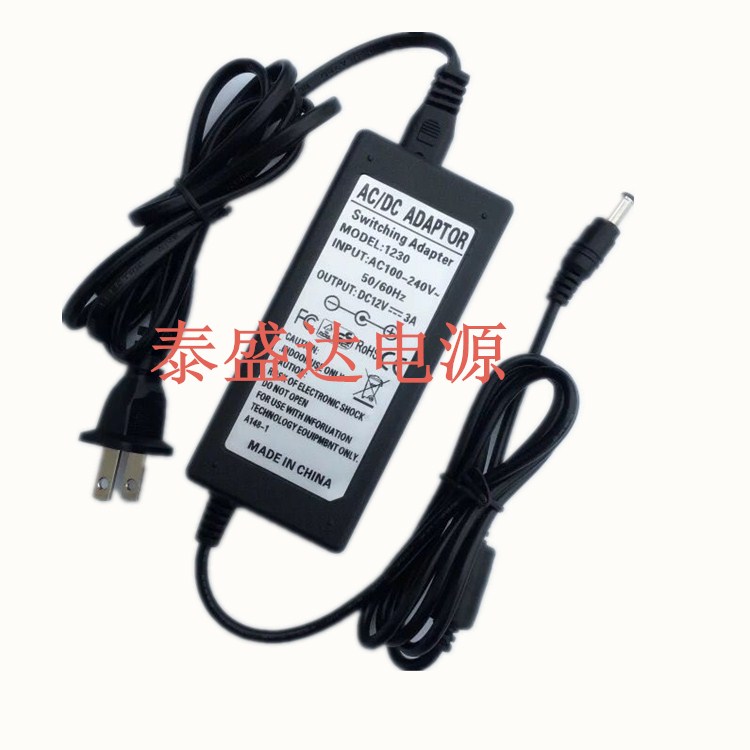 Tsinghua Tongfang LCD power adapter 12V3A desktop computer voltage regulator TV power supply cable