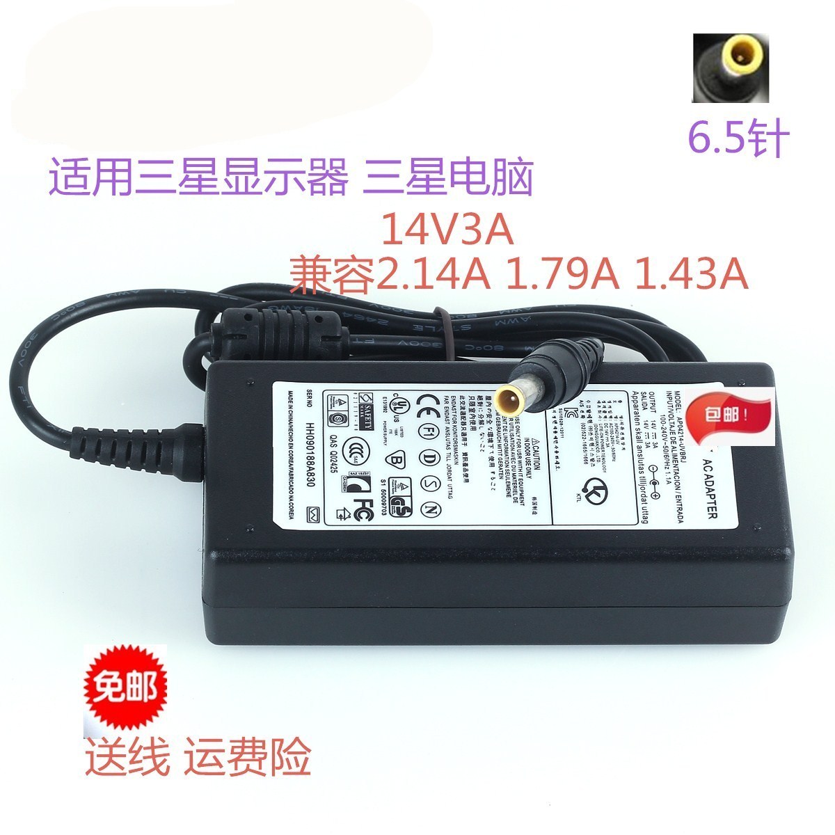 Monitor PN3014 AD-2014B Power Accessor 14V3A 2 14A Charger