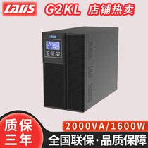 Landis G2KL 2KVA online UPS uninterruptible power supply host 72V DC 1600W