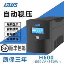 Landis UPS uninterruptible power supply H600 600VA regulated power supply 360W single computer 20 minutes