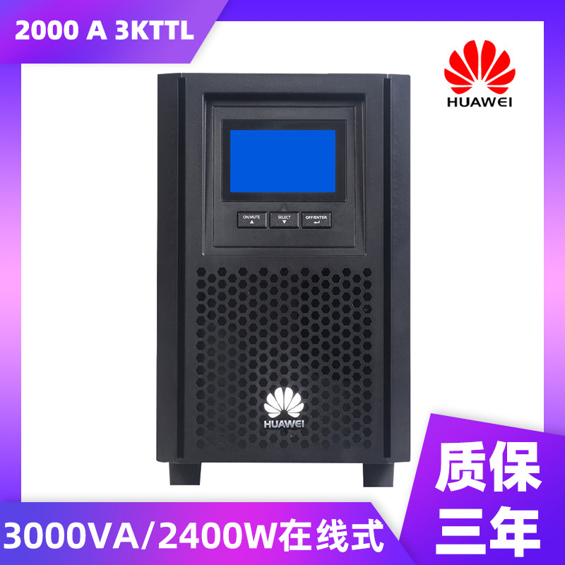 Huawei UPS Uninterruptible Power Supply 2000-A-3KTTL Online Formula 3000VA2400W Host needs to pick up the battery
