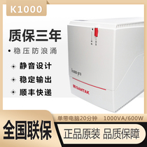 Shante UPS power supply K1000-Pro regulated 1000VA 600W server home computer delay 20 minutes