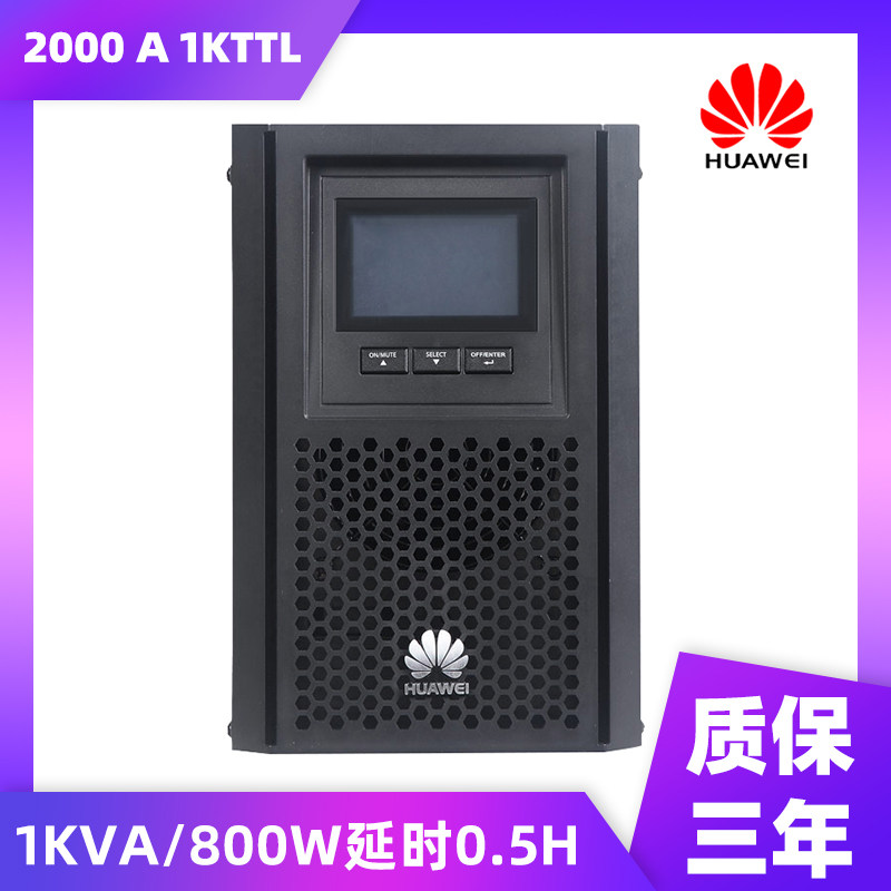 Huawei UPS uninterruptible power supply 2000-A-1KTTL 800W17AH battery 3 voltage regulator delay 30 minutes