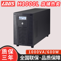 Landis H1000L UPS uninterruptible power supply 1000VA 600W long delay host external 12V battery