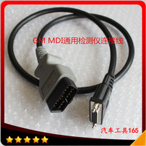 Spot General Motors detector connecting wire Main Test Cable GM MDI general diagnostic instrument MDI