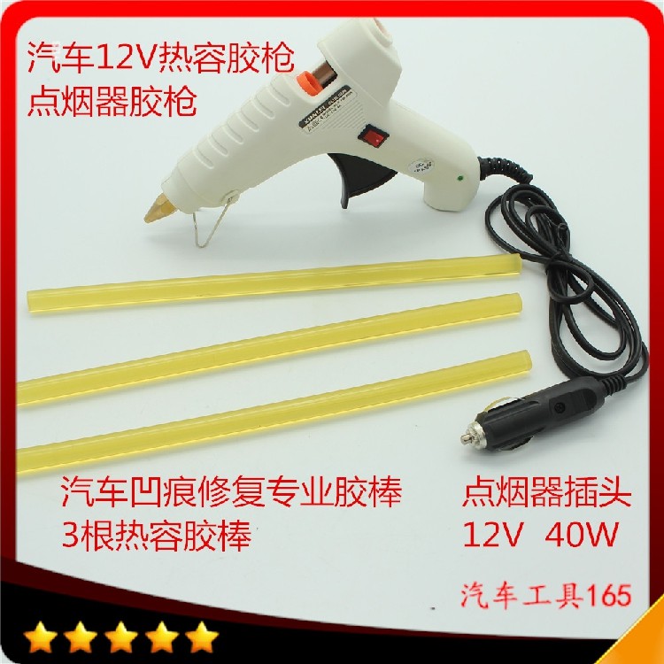Spot car 12V on-board hot melt adhesive gun DC12V glue gun 40W for car cigarette lighter plug powered glue gun 