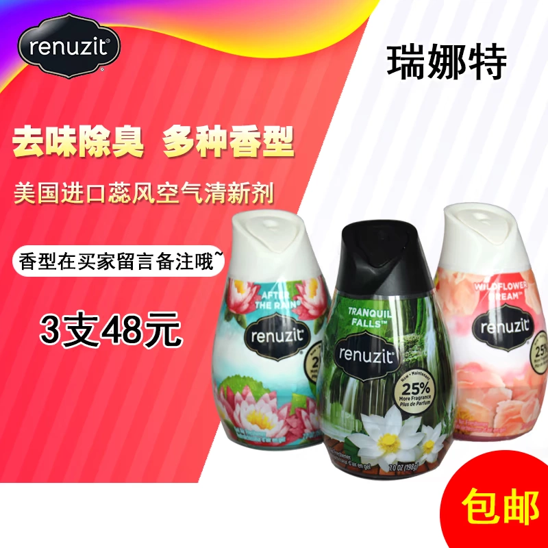 Hoa Kỳ nhập khẩu Ruifeng làm mát không khí nhà vệ sinh khử mùi nhà vệ sinh khử mùi trong nhà - Trang chủ