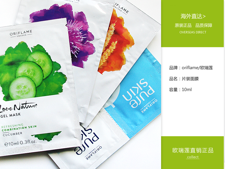 Oriflame yến mạch cây ngưu bàng mặt nạ dưa chuột làm trắng nhược điểm để vàng dưỡng ẩm mỹ phẩm đích thực 10 cái từ bán kem dưỡng da mặt tốt
