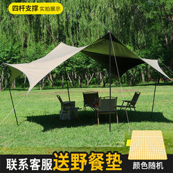 Vinyl Canopy Outdoor Camping Equipment Beach Tent Rainproof and Sunproof Awning Courtyard Picnic Portable Pergola
