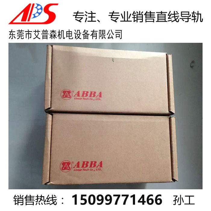 ABBA GUIDE RAIL BRC BRD15 20 25 30 35 45 AAO RO CO UO SU LA LR Slider bearing