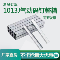 Full box code nails steam nail gun nails pneumatic U-shaped nails door nails 1006J1008J1010J1013J1022J