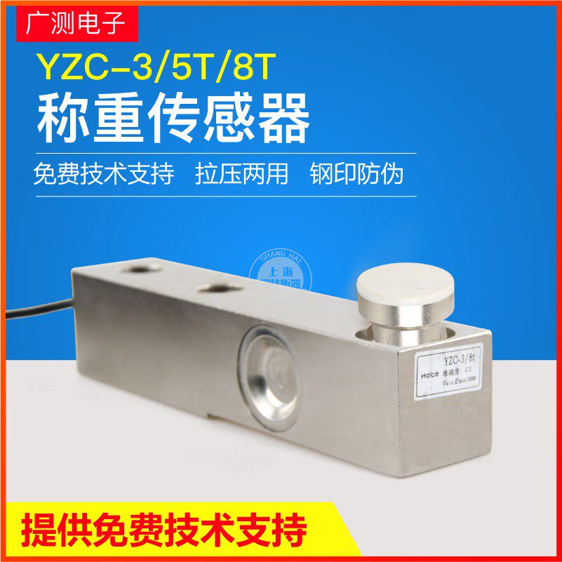 Wide measuring YZC-3 weighing sensor 20 ton ground pound weighing sensor cantilever beam sensor 500KG-8T