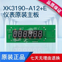 Shanghai Yaohua A12 E motherboard circuit board A12E weighing display motherboard new original motherboard electronic scale