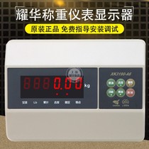 Shanghai Yaohua A6 instrument head electronic scale electronic weighbridge display weighing control instrument XK3190-A6