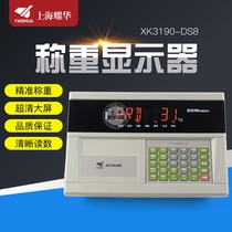 Shanghai Yaohua XK3190-DS8 digital meter car balance 100 ton earth pound weighing display head