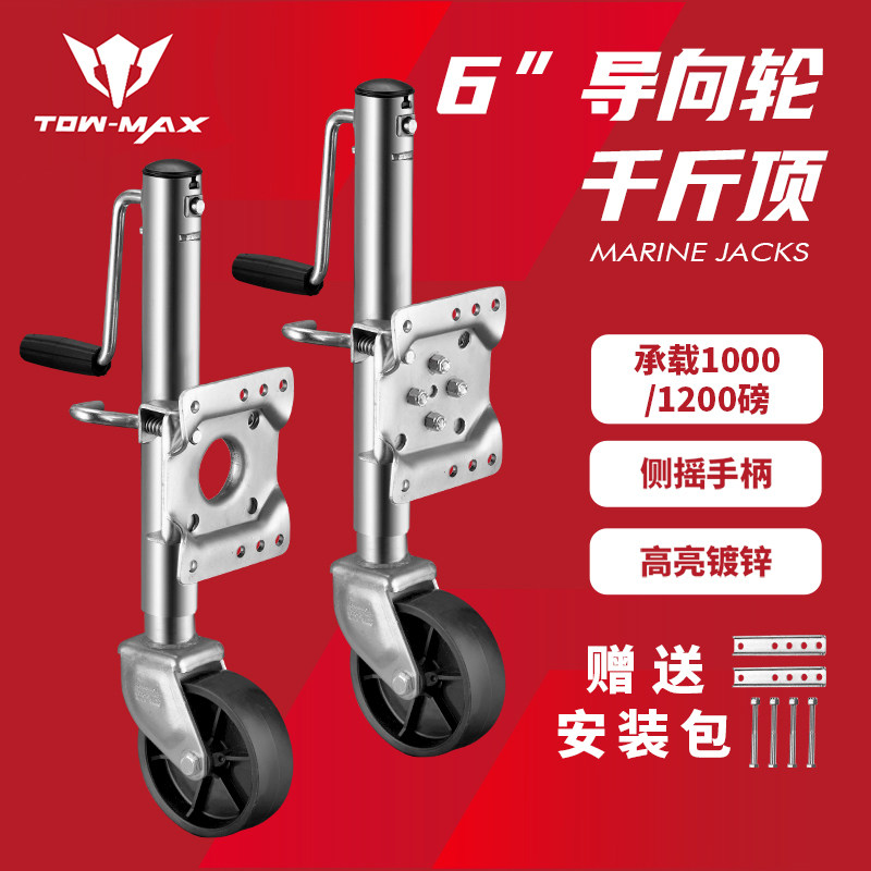 (Shanglin) Trolley Jack Pointing Wheels Yacht Caravan caravan trolley bracket hand-shake modified cart accessories