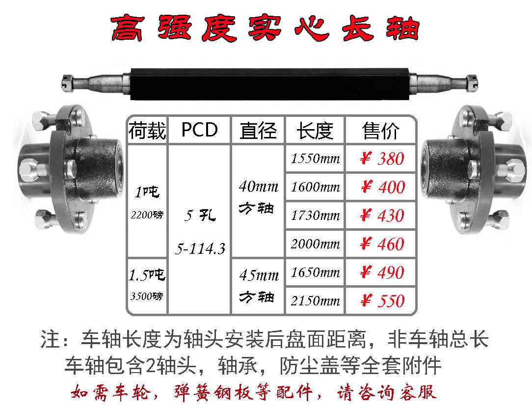 Tractor-trailer Solid Straight Axle Rear Axle Half Shaft Habha Head Axle Head Hub Yacht Caravan caravan Cart Accessories