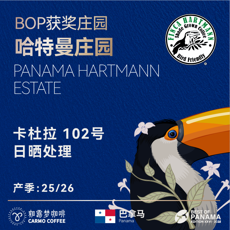 26Th Harvest Season, Panama, Hartmann Estate, Cardura No. 102, Sun-Dried Green Coffee Beans 26Th Harvest Season, Panama, Hartmann Estate, Cardura No. 102, Sun-Dried Green Coffee Beans