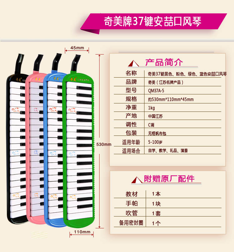 Chi Mei thương hiệu đàn piano 32 phím 37 phím trẻ em sinh viên gửi nhạc cụ thổi cho người mới bắt đầu bắt đầu túi vải cứng 36 - Nhạc cụ phương Tây đàn morrison