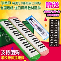 Chi Mei thương hiệu đàn piano 32 phím 37 phím trẻ em sinh viên gửi nhạc cụ thổi cho người mới bắt đầu bắt đầu túi vải cứng 36 - Nhạc cụ phương Tây ampli guitar điện