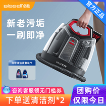 Bisheng fabric sofa cleaning machine spray suction Integrated Cleaning Machine household small multifunctional carpet dust collection artifact
