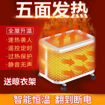 Skyworth heater household energy-saving heater quick heat electric heater stove whole house large area heating artifact