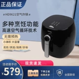 Philips Air Fried Pot HD9621 Обнаружение умной многофункциональной полной --автоматической крупно -капотационной масляной масляной масляной.