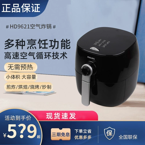 Philips Air Fried Pot HD9621 Обнаружение умной многофункциональной полной --автоматической крупно -капотационной масляной масляной масляной.