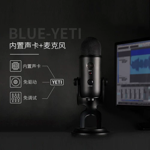 Logitech/罗技 Blue Yeti Snow Monster Micham USB емкостная микрозапись компьютерной мобильной жизни