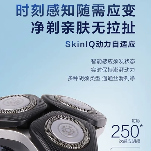 Philips Razor S7388 мужская бритва Scibpole Electric Scraper 7 Series S7735 Высокая нож для бороды S7836