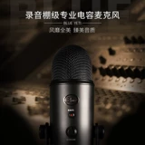 Logitech/罗技 Blue Yeti Snow Monster Micham USB емкостная микрозапись компьютерной мобильной жизни