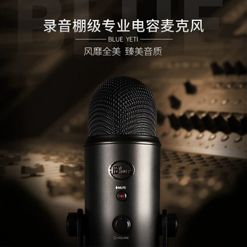 Logitech/罗技 Blue Yeti Snow Monster Micham USB емкостная микрозапись компьютерной мобильной жизни