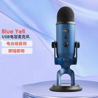 Синий йети 【синий】