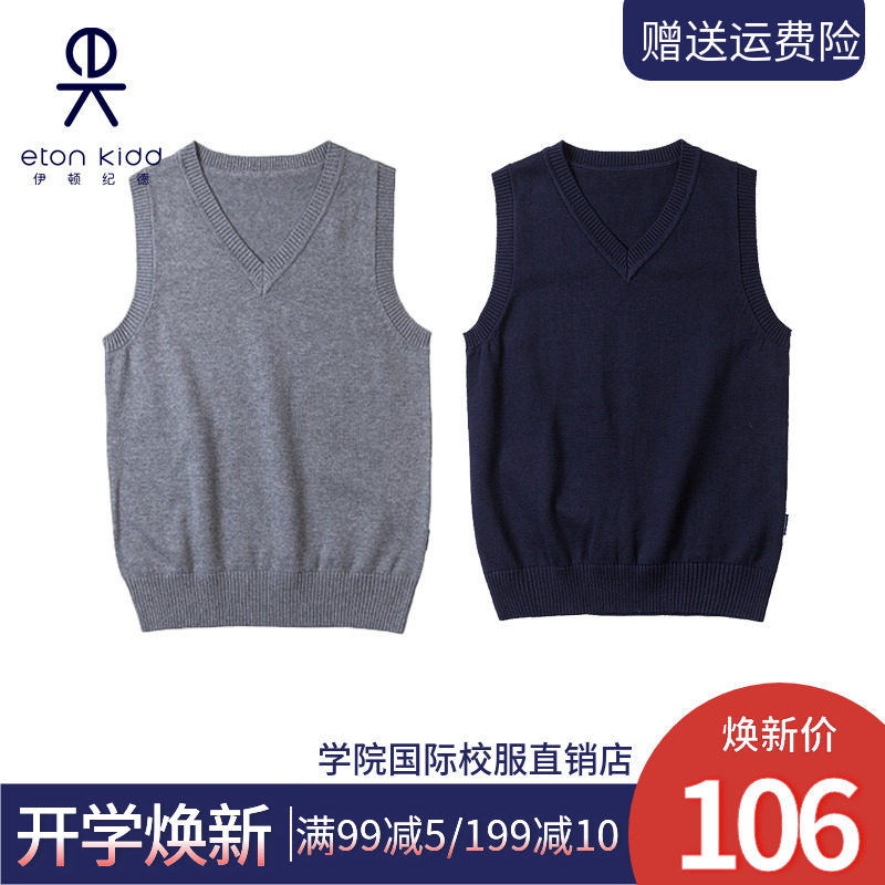 N Eaton Gide school uniform boys and girls Spring and Autumn V - collar sweater children's vest wear vest knitting 17B009