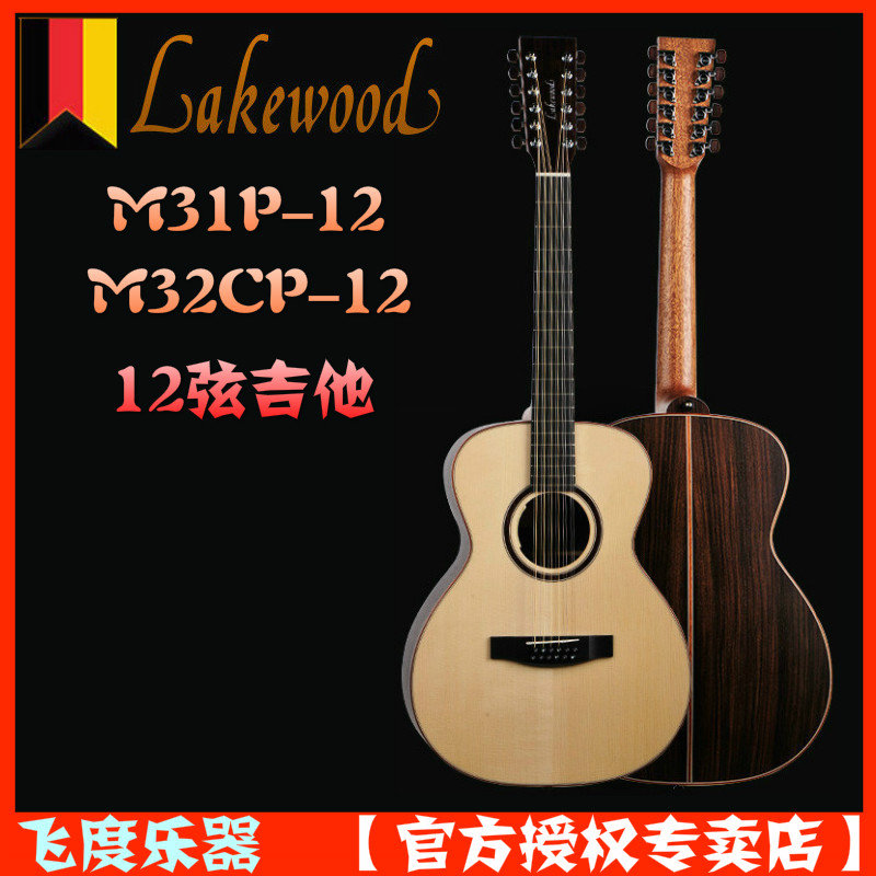 Fit Instrument Lakewood Lakewood M31P-12 M32CP-12 All Single 12-String Electrical Box Guitar