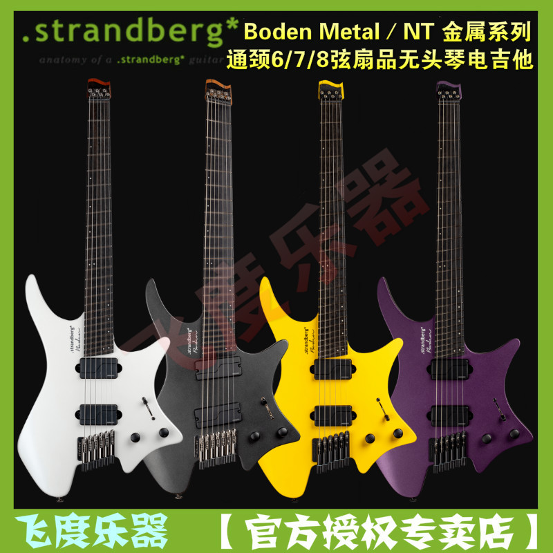 Honda instrument strandberg Boden Metal NT Tunneck 6 7 8 stringed metal No headman electric guitar