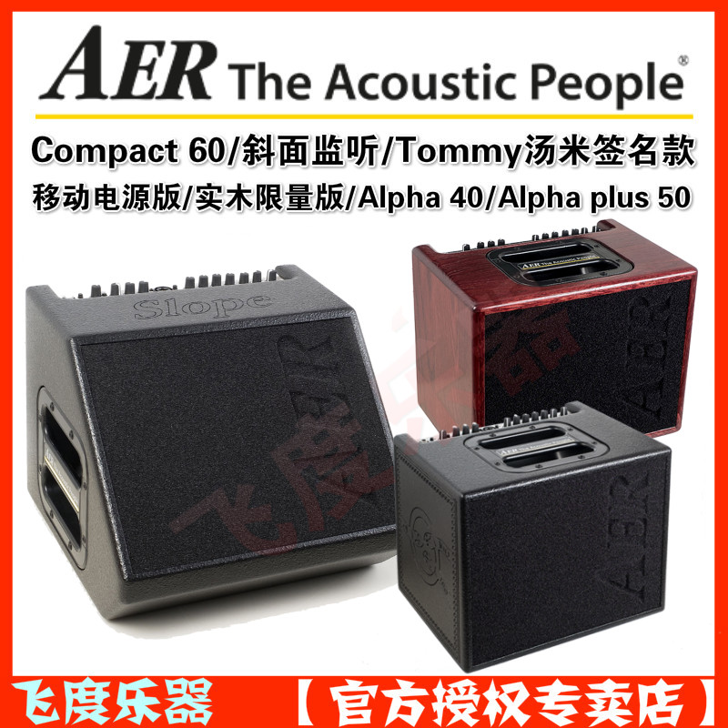 Honda musical instrument AER Compact 60-4 fourth generation inclined monitor Tommy signature folk song classical guitar speaker