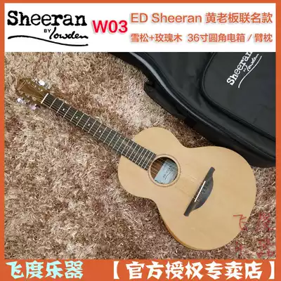 Old Deng Lowden Ed Sheeran W03 Huang Boss co-name Folk Song electric box travel small guitar 36 inch