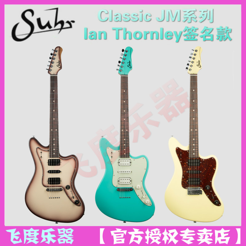 Honda musical instrument American Suhr Classic JM series Ian Thornley signature electric guitar produced in the United States