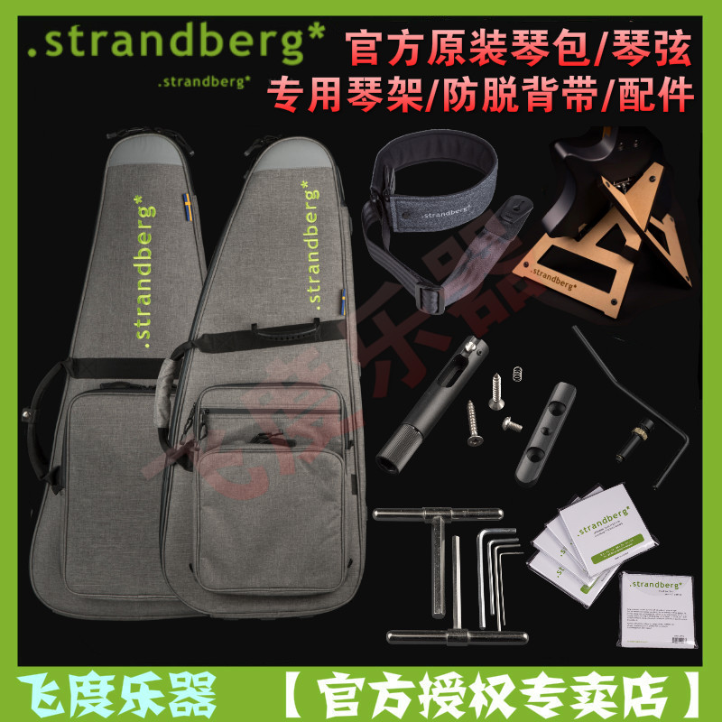 strandberg headless guitar bass original fitting hamstring anti-back strap violin harp harp bridge accessories-Taobao