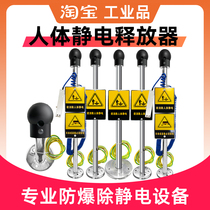 Explosion-proof human body static discharger release column eliminator industrial gas station 304 stainless steel voice alarm