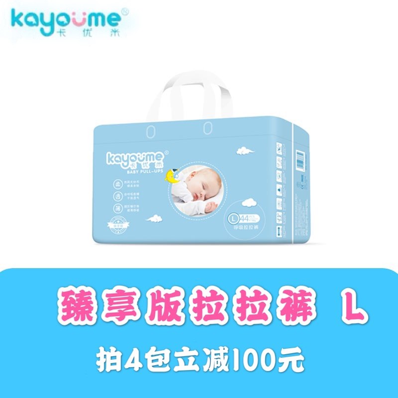 Kayumi Zhen enjoy version of pull-up pants L ultra-thin breathable baby diaper dry underwear 44 pieces