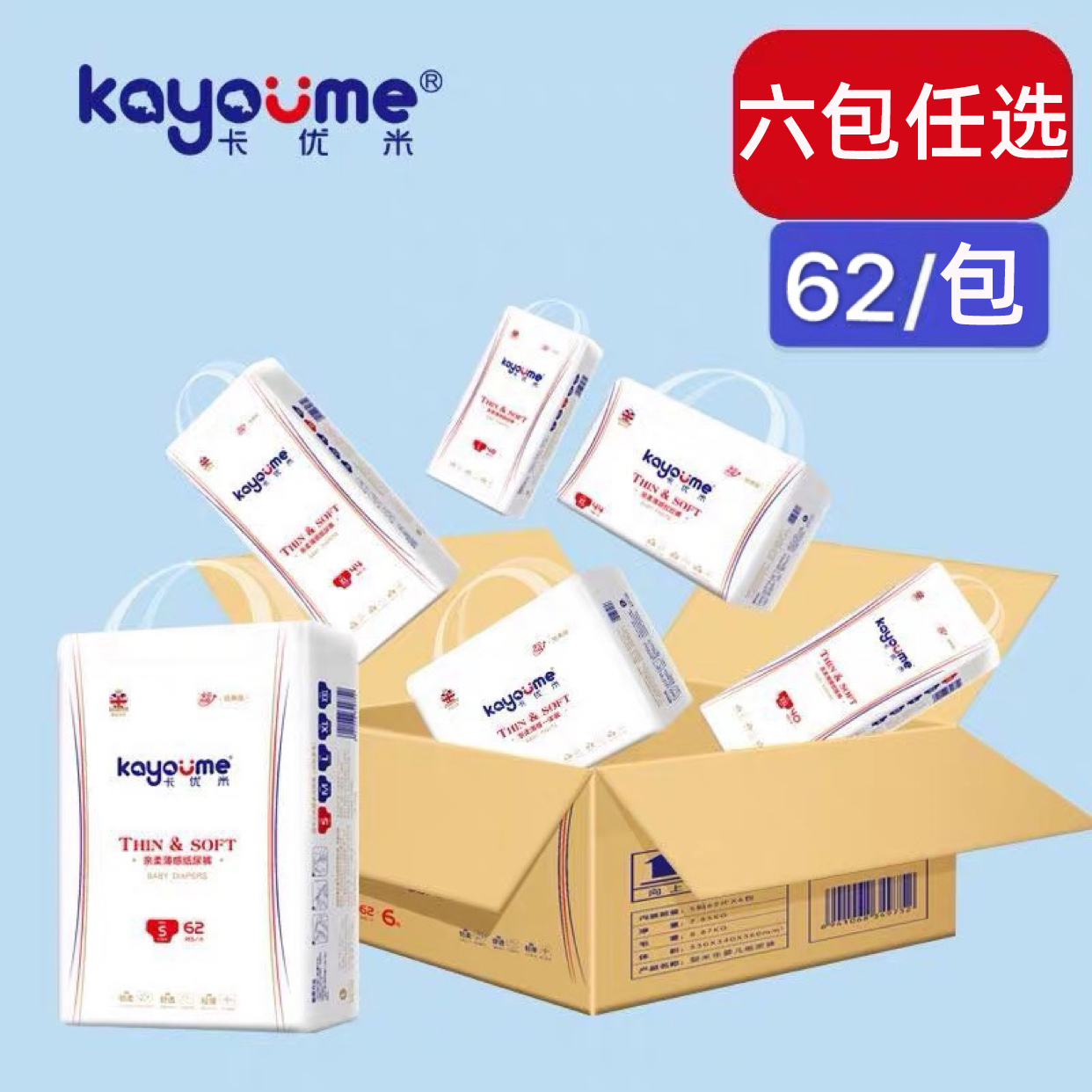 KYoumi paper diaper SML Classic version whole box Lara breathable pants urine not wet XLXXL male and female baby one-piece pants