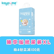 Kayoumi diapers XL soft ya breathable Lala ultra-thin baby diapers dry and cool version 42 pieces
