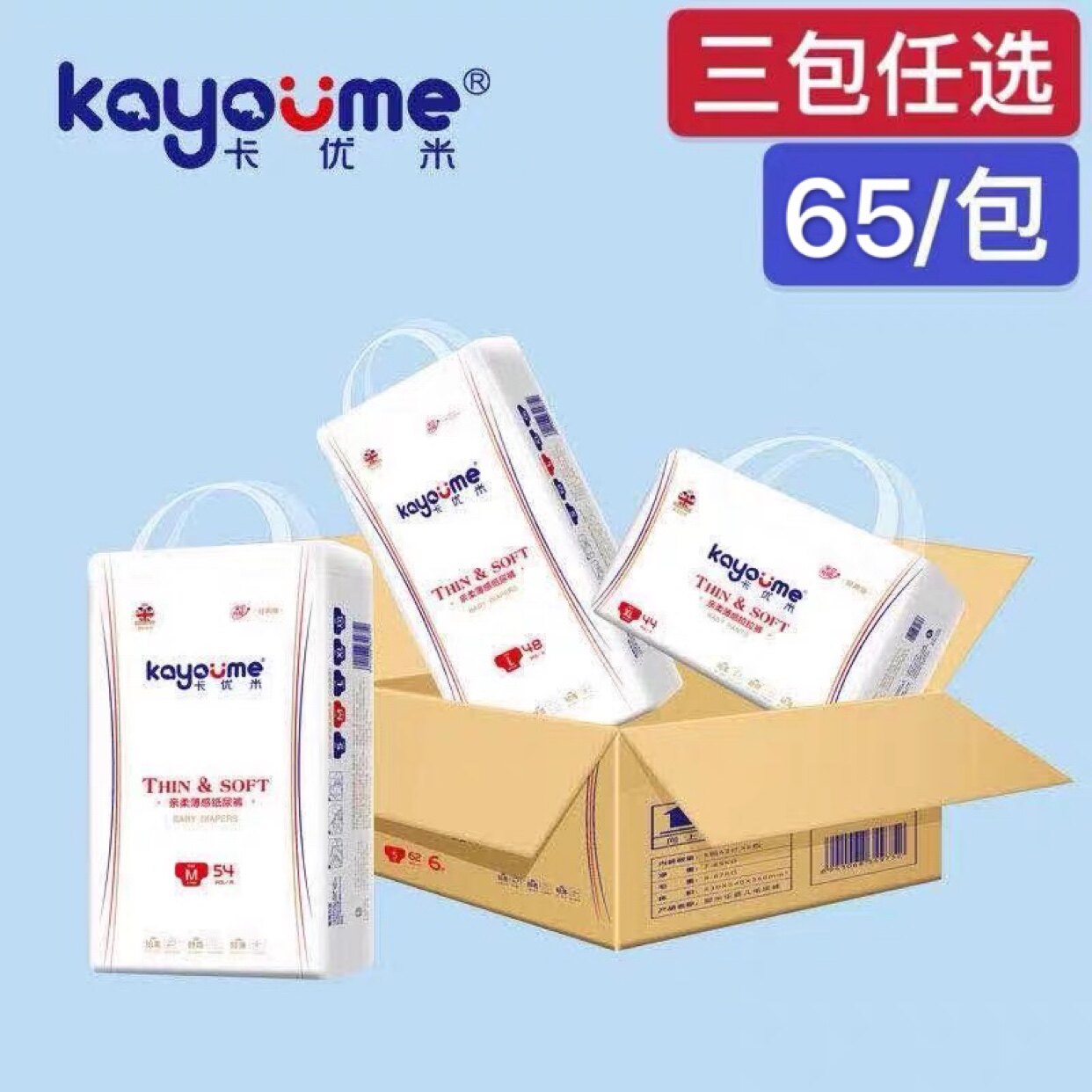 KYoumi Classic Edition Paper diaper Diaper Diaper not wet baby Men and women Universal pants Lara SML3 Pack can be mixed